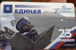 К праздникам в Калининграде выпустили 1000 транспортных карт с хомлинами (фото)